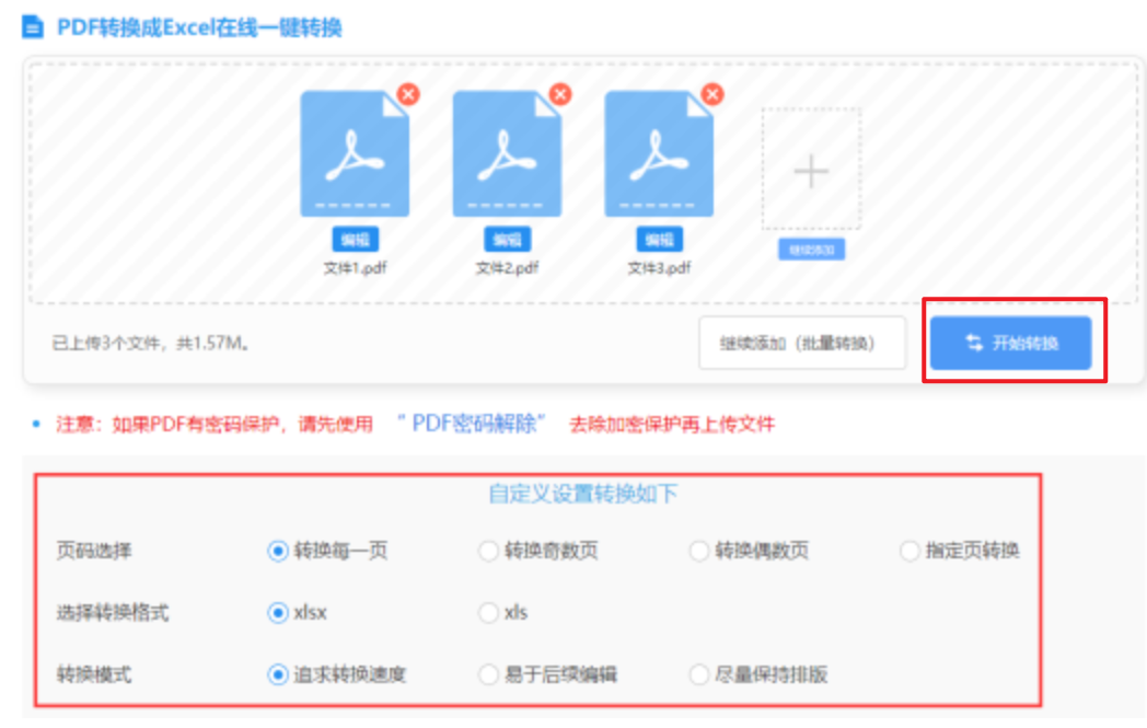 蓝鲸体育官方网站使用讲解 - 开始转换